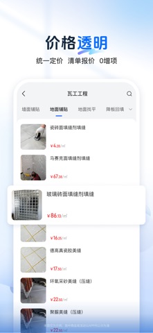 美宅云装 screenshot