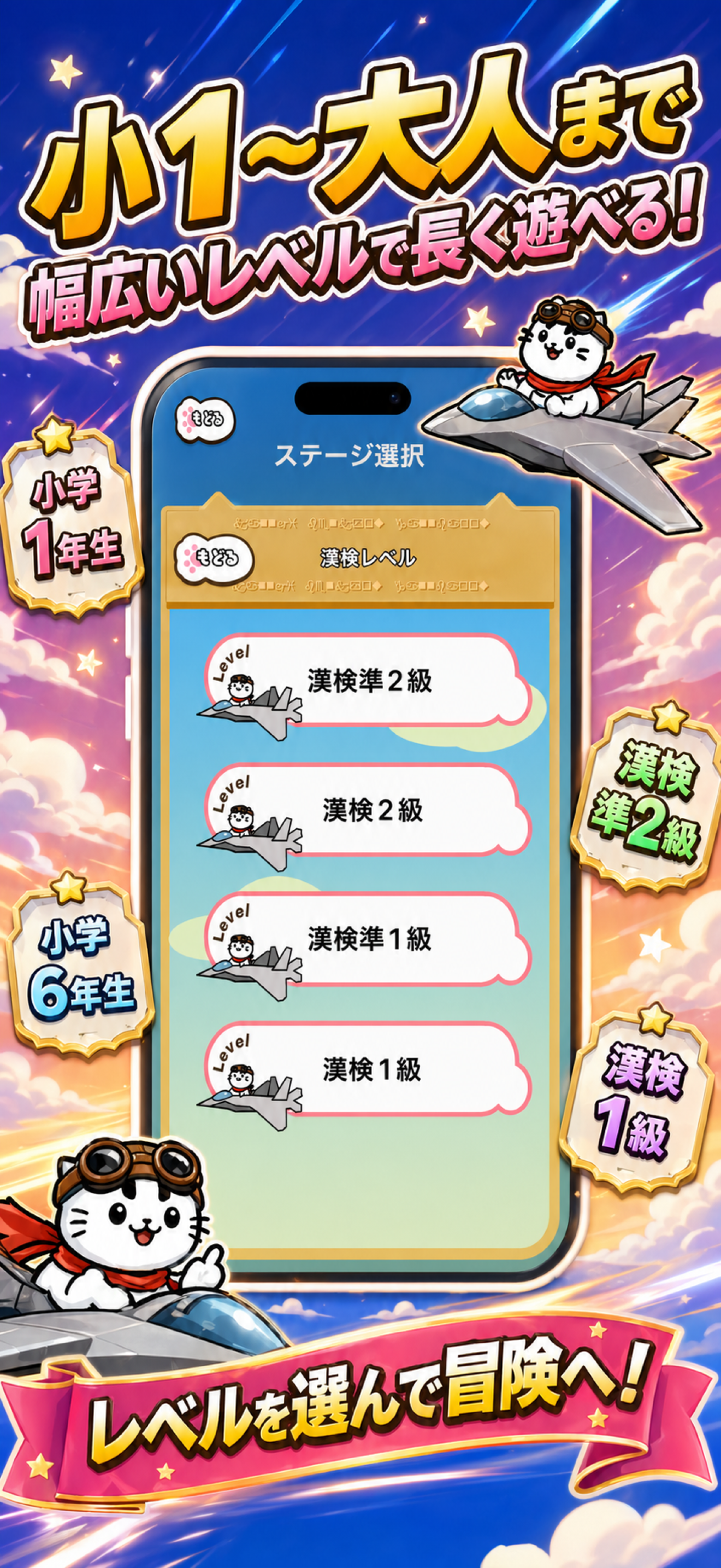 漢字クイズ・漢検対策 - 漢字にゃんたー