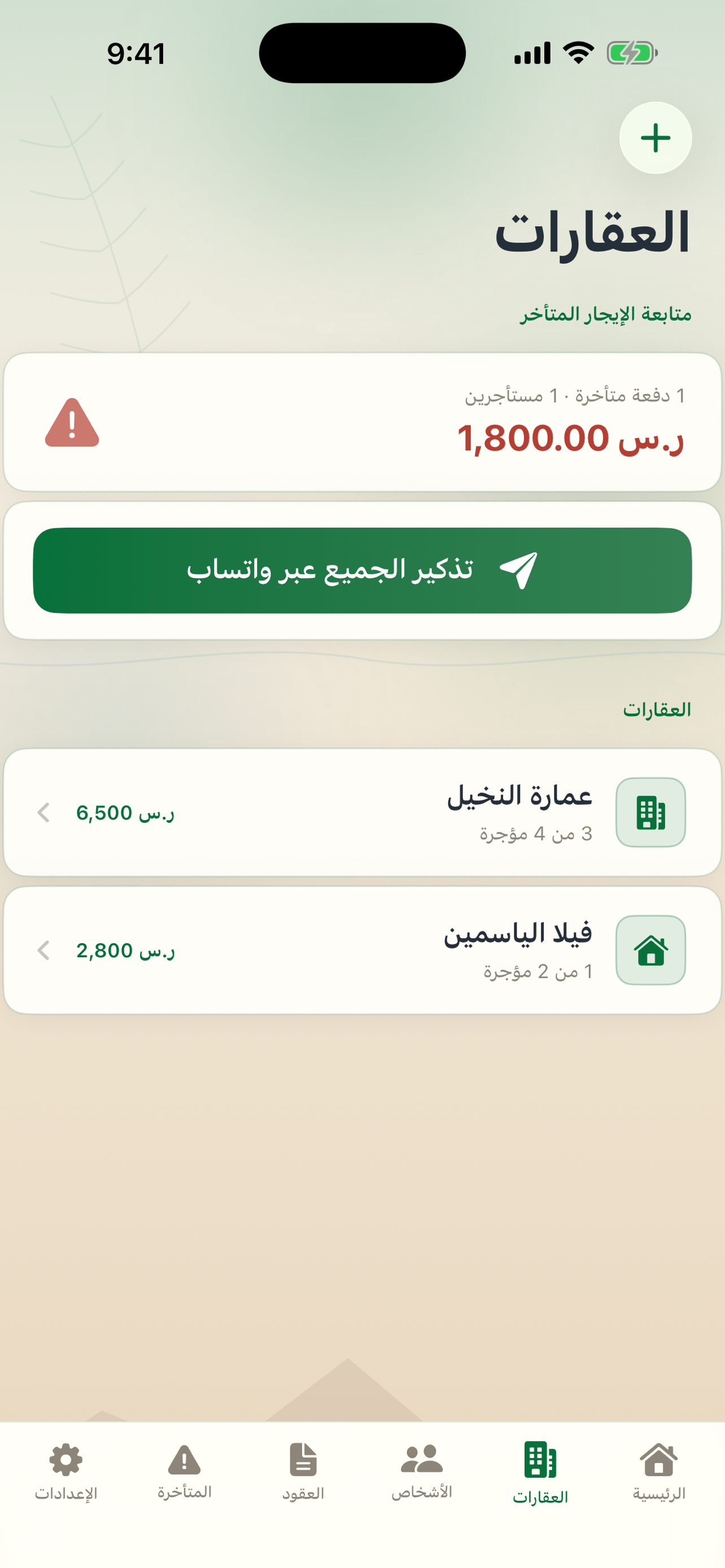 دفتر امين screenshot 3