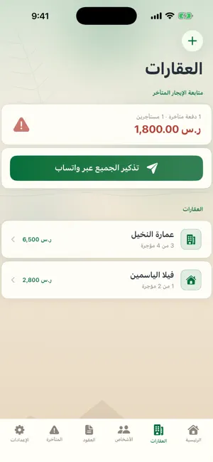 دفتر امين screenshot 3