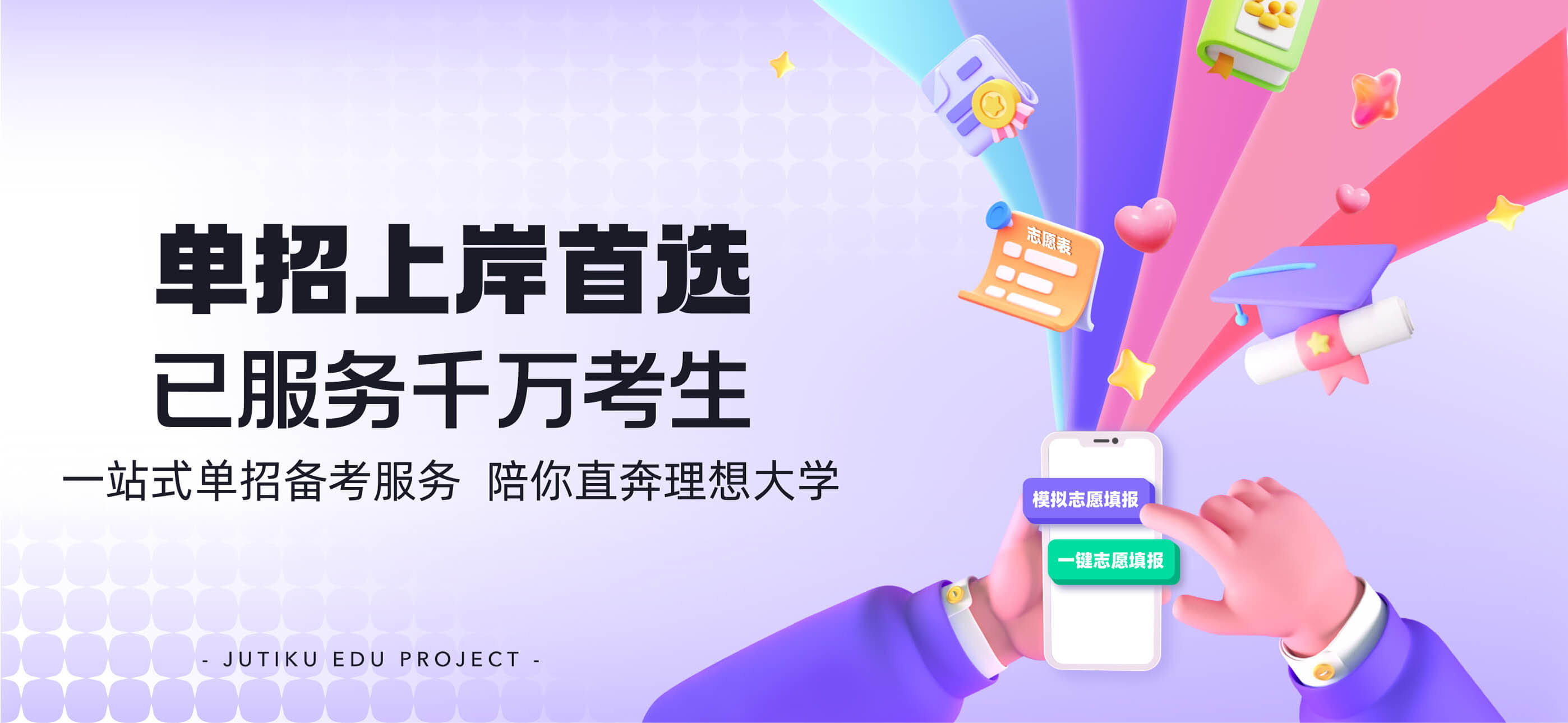 高职单招宝典-职教高考三校生分类考试