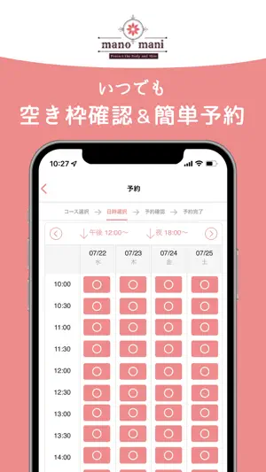 マーノ マーニ screenshot 3