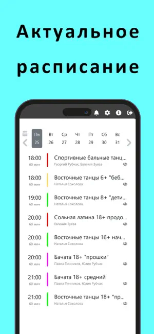 ТАНЦБУРГ | Dance Studio screenshot 1