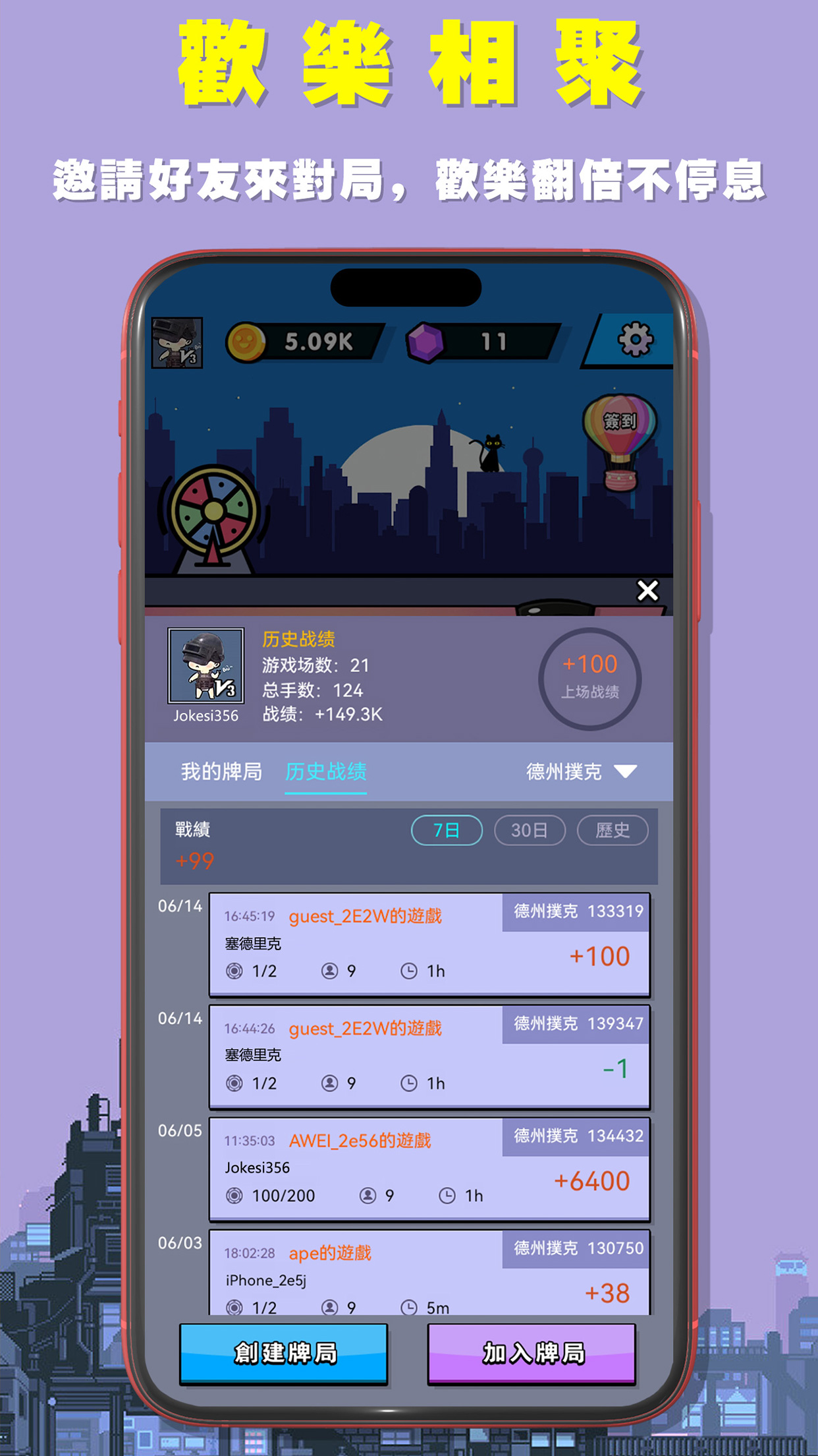 菠蘿德州撲克-PA Poker(德州,牛牛,老虎机,大菠蘿)