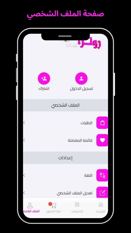 Rollza - رولزا screenshot-4