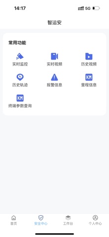 智运安 screenshot