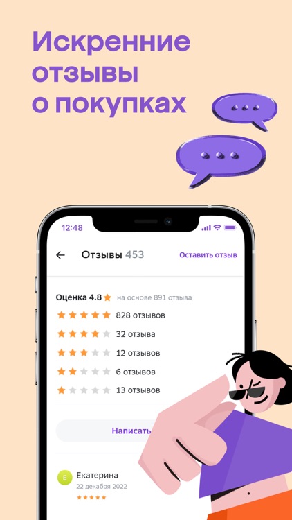 Мегамаркет: Доставка товаров screenshot-4