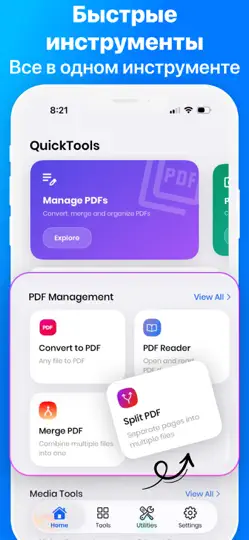 Скриншот QuickTools Файлы и Медиа на iPhone 1