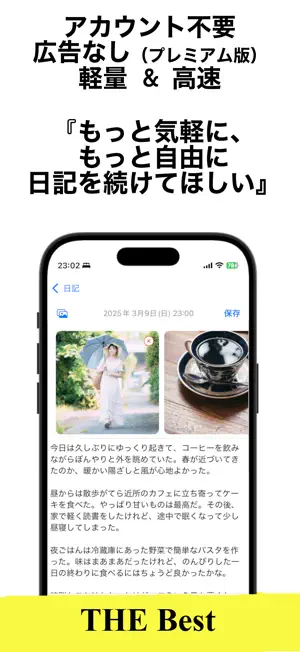 シンプル日記+ screenshot 3