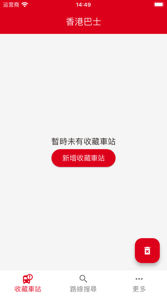 #1. 香港巴士-巴士到站預報 (iOS) 来自: 婧嘉 郭