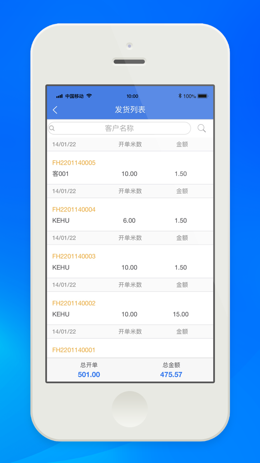 #2. 友拓印花 (iOS) 由: 展联软件