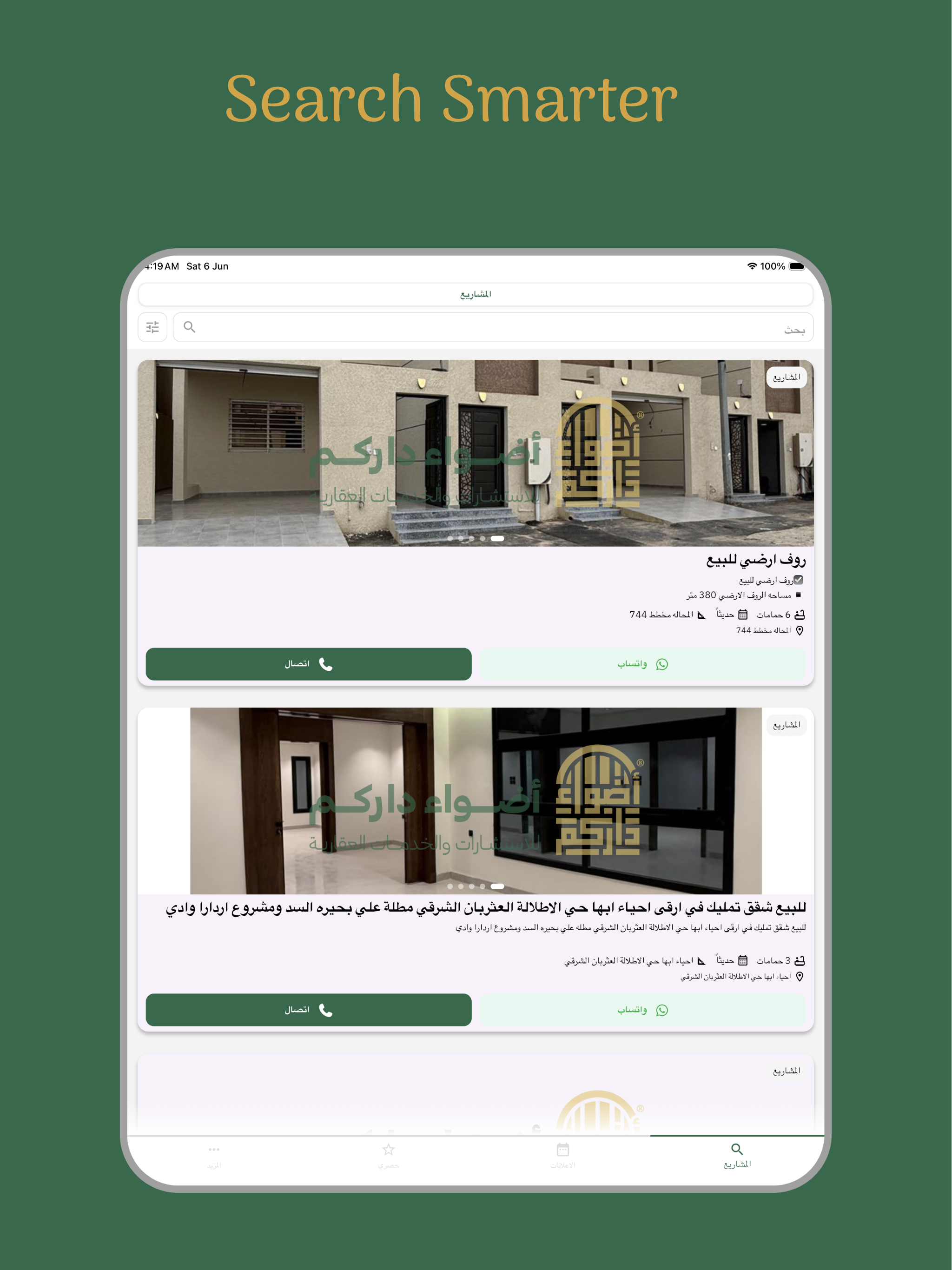 Adwaa Darkom screenshot 9