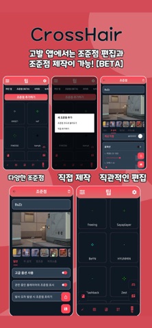 고발 스크린샷 6