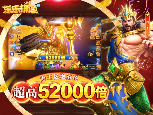 【图】乐乐捕鱼(截图2)