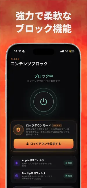 悪習慣を断ち男を磨け - ManUp 継続カウンター screenshot 3
