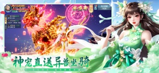 青云诀2-琉璃传说 screenshot