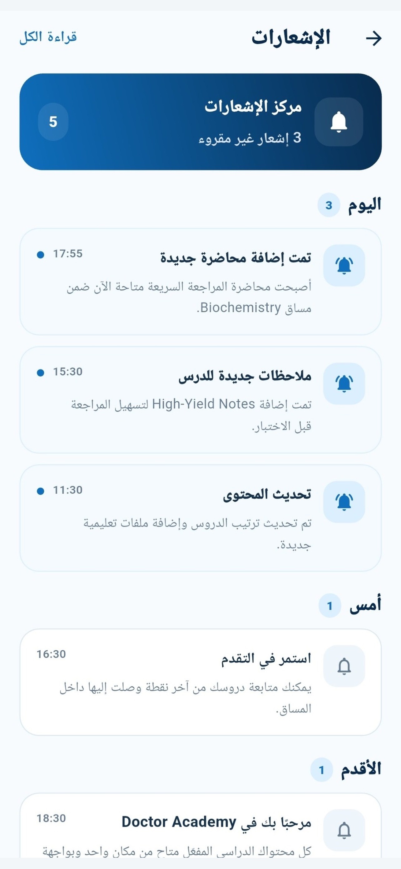 Screenshot 2 of Doctor Academy