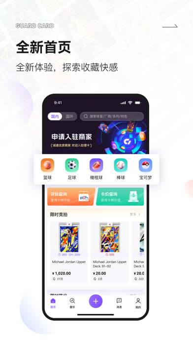 镖卡 Screenshot
