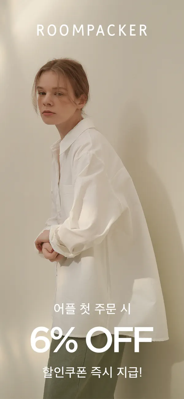 Screenshot #1 pour ROOMPACKER_룸페커