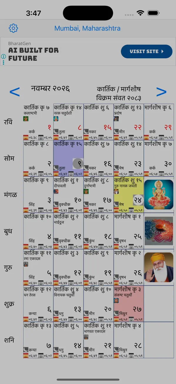 Screenshot #3 pour Hindu Calendar