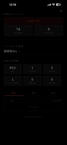 距離感 のスクリーンショット