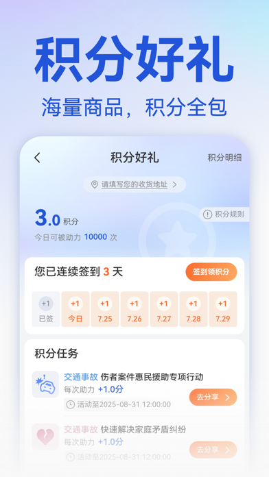 一帮到底法律帮办 app screenshot 2