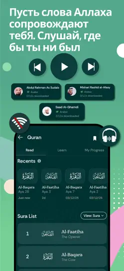 Скриншот Muslim Pro: Коран Азан Молитва на iPhone 4