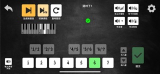 练耳小助手 screenshot