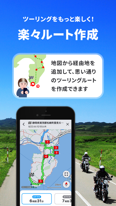 MOTTO GO バイクナビ-ツーリング・バイク-パイオニア iPhone screenshot 9