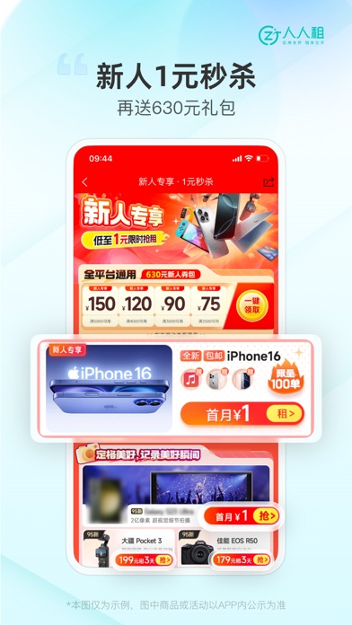 WeRent: Easier rental Screenshot