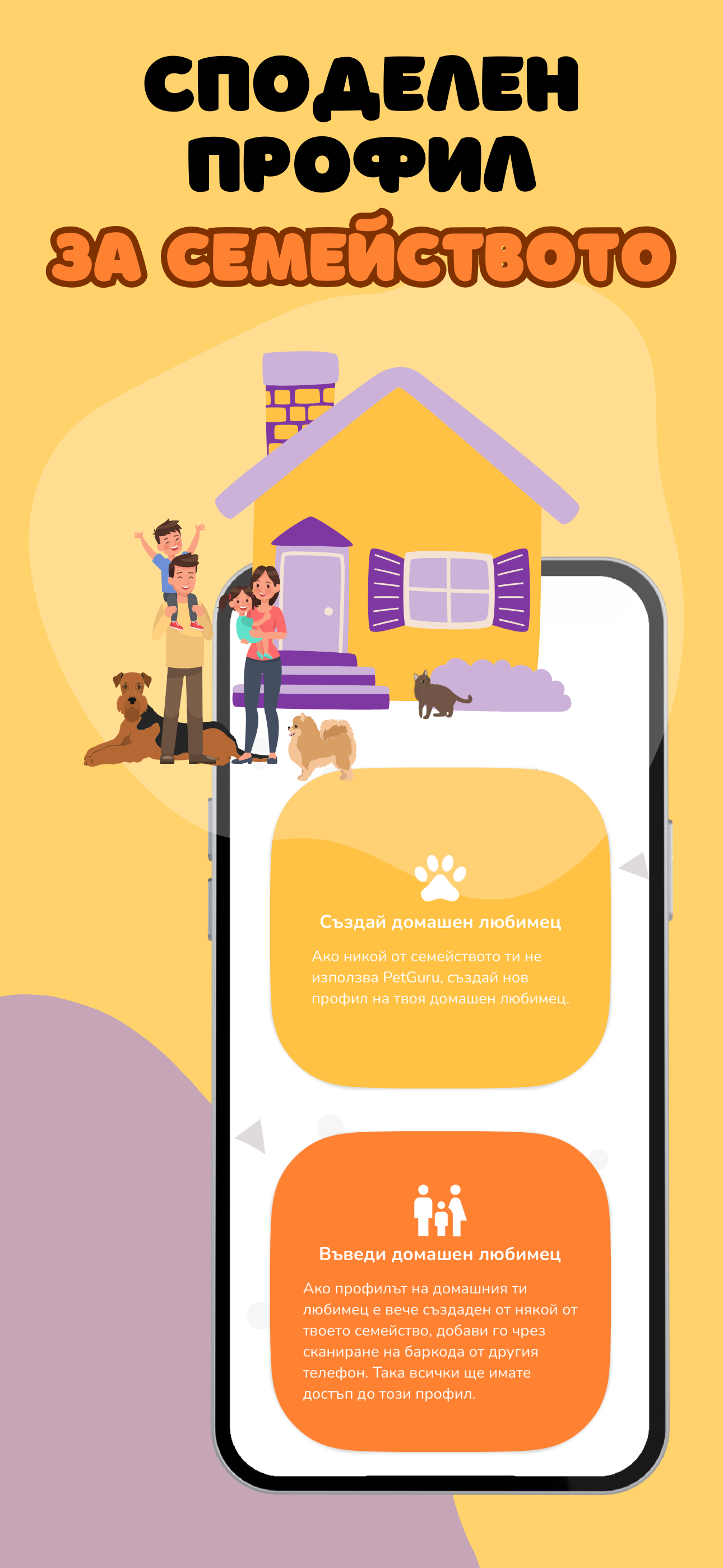 Pet Guru