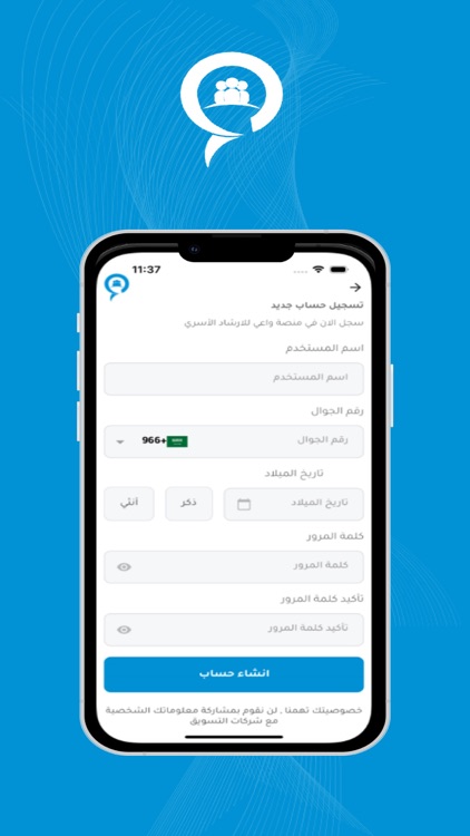 واعـي screenshot-8