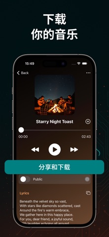 AI音乐生成器 - Soniva screenshot