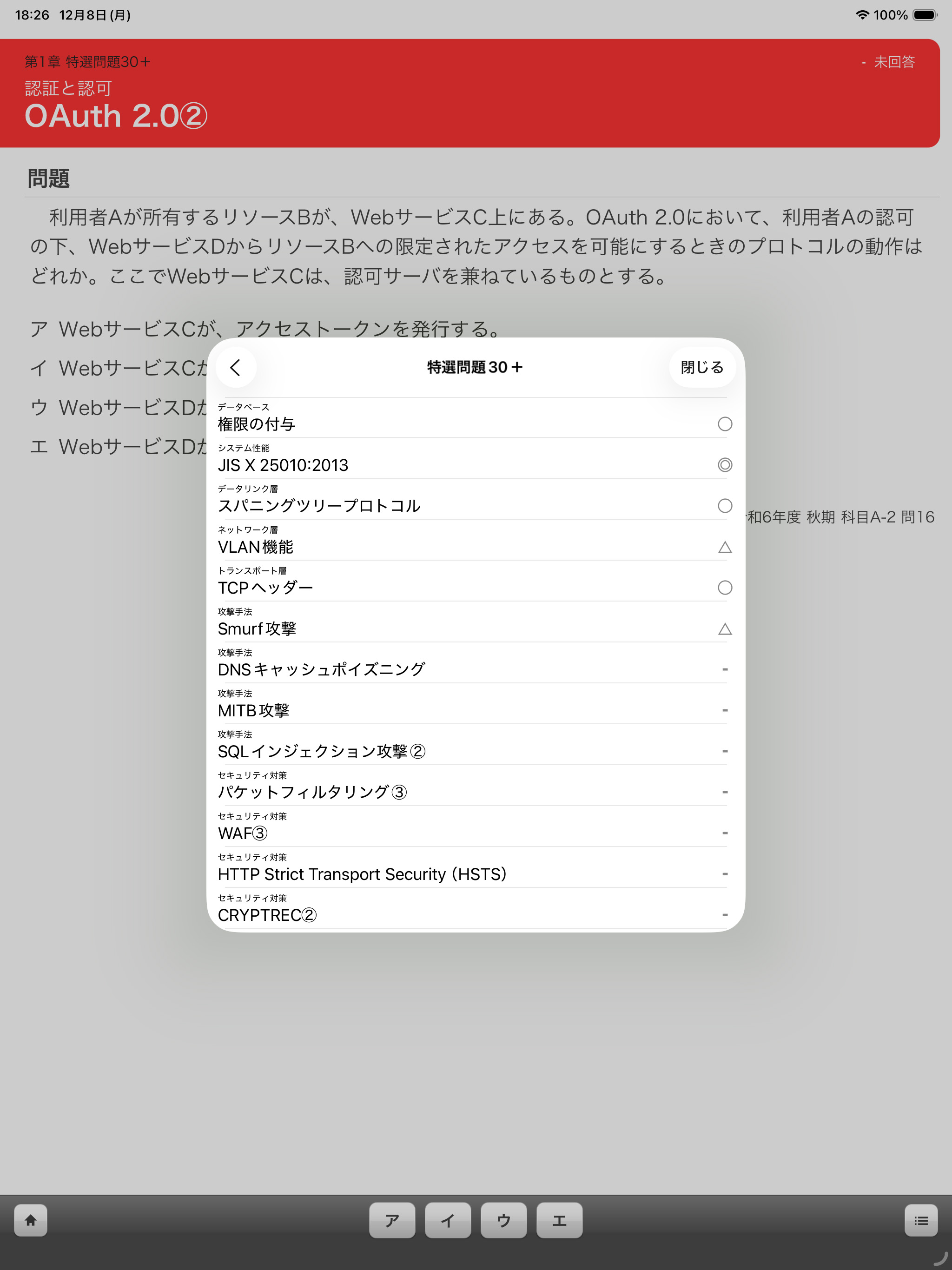 https://is1-ssl.mzstatic.com/image/thumb/PurpleSource211/v4/13/3c/92/133c9237-ac32-241e-e6a4-2c4a5ad301b7/04KeywordSelect_ipad.jpg/2048x2732.png