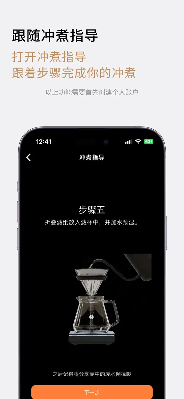 Screenshot #3 pour TIMEMORE-泰摩咖啡