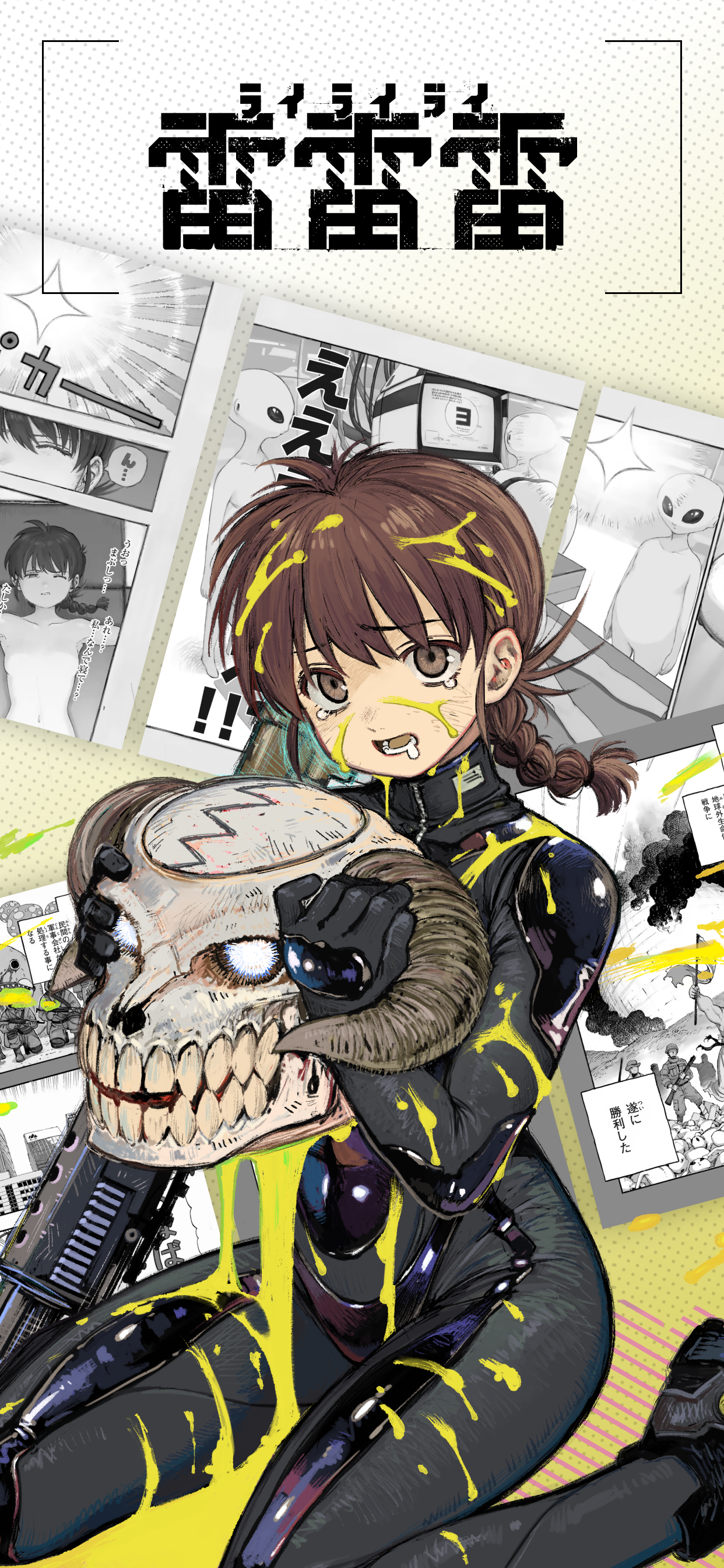 マンガワン-小学館のオリジナル漫画を毎日配信