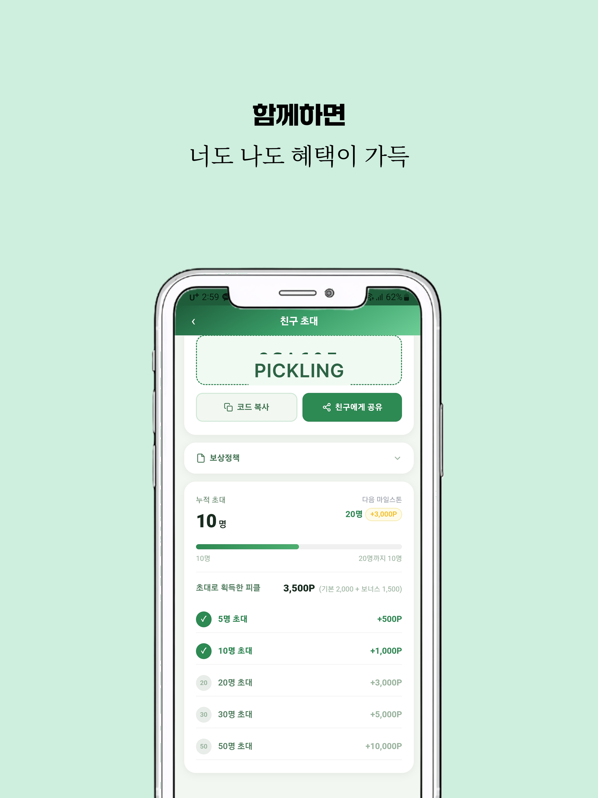 피클링