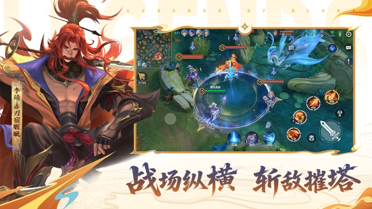 曙光英雄-100+皮肤随心享 screenshot-4