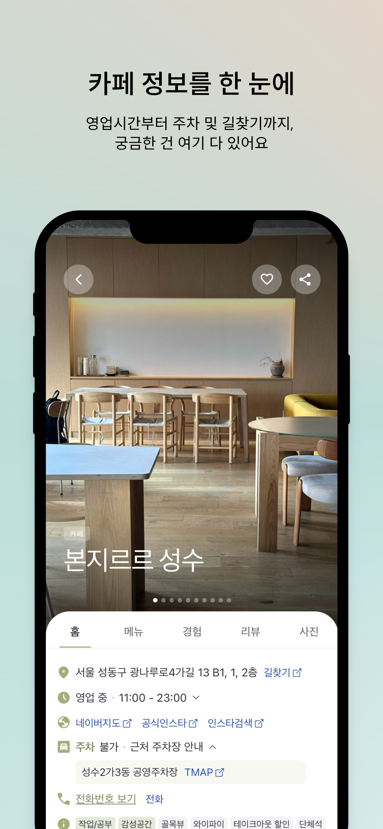 카페핀즈