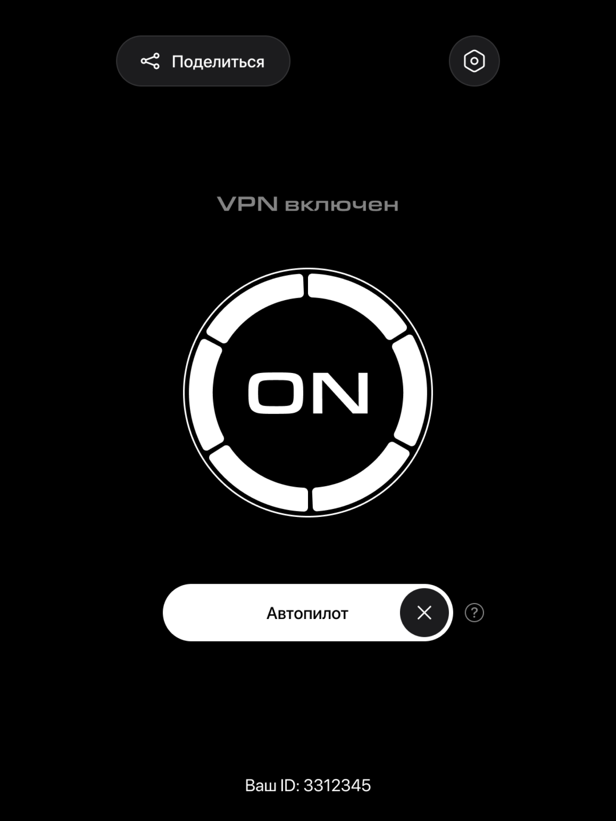 Drive VPN