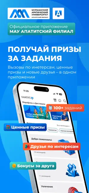 Кампус А screenshot 4