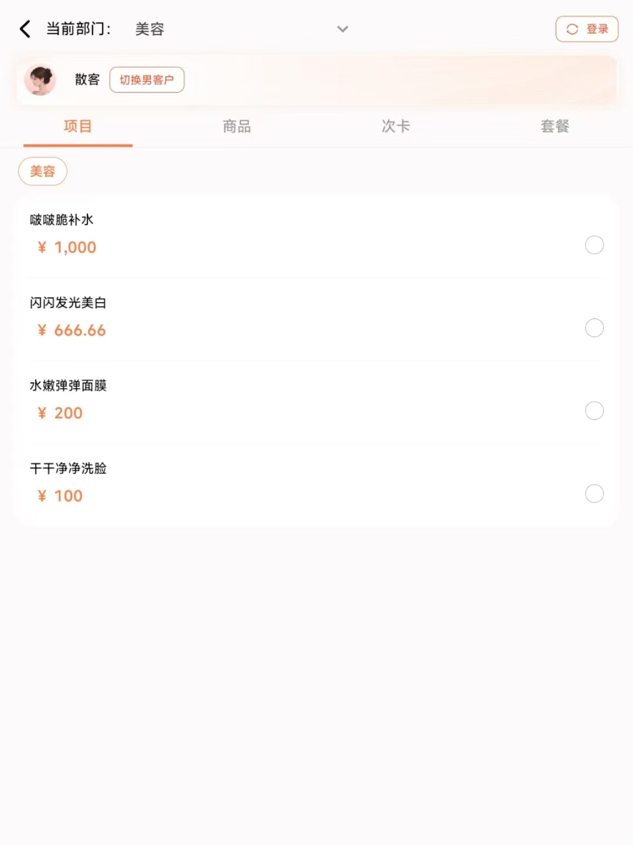 密控小秘 screenshot 18