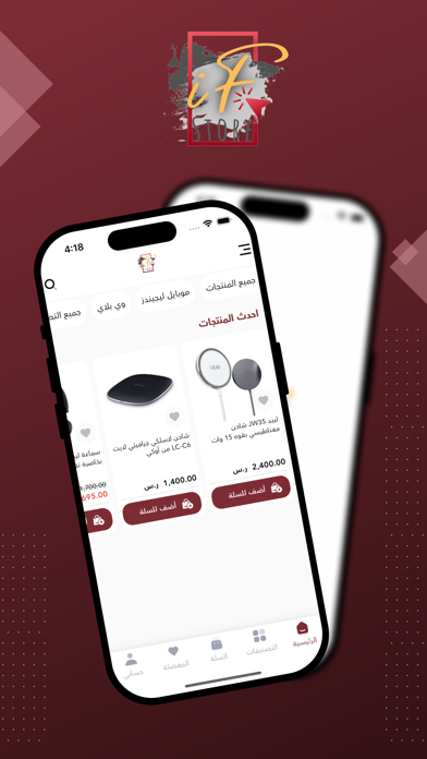 IF Store Screenshot