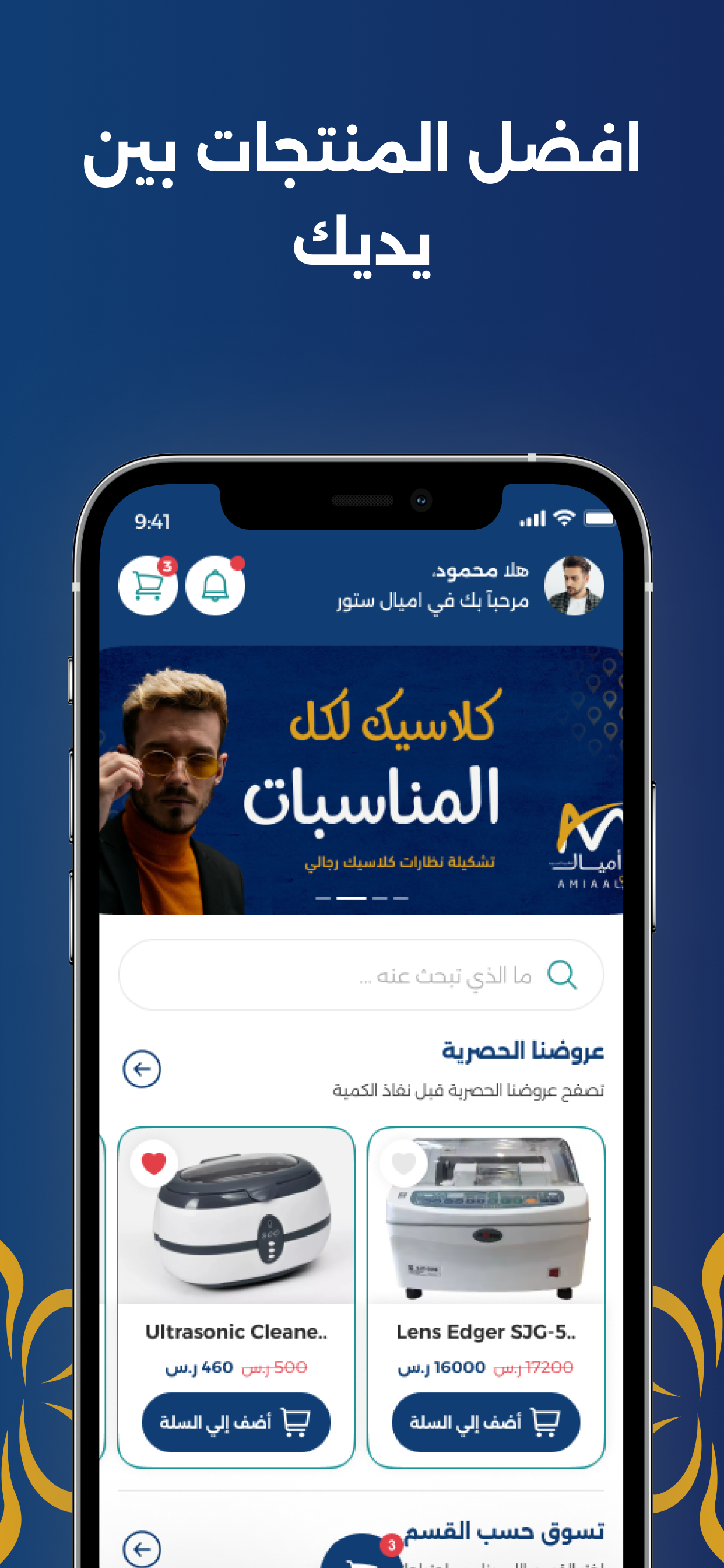 Amiaal Store screenshot 3