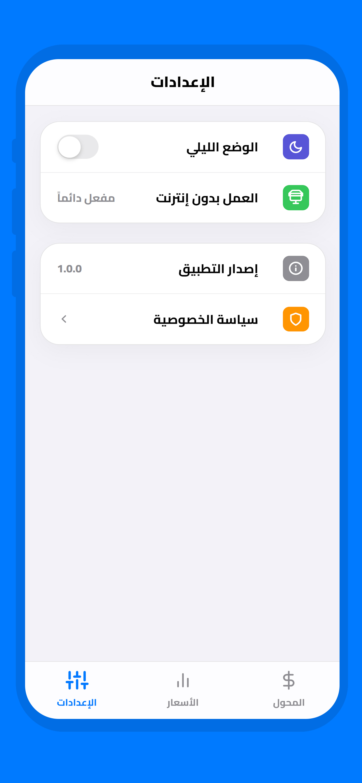 تحويل العملات والصرف اليوم