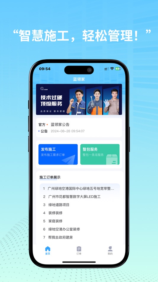 #1. 信联汇 (iOS) 由: Lanlingzhicheng Information Technology (Dongguan) Co., Ltd