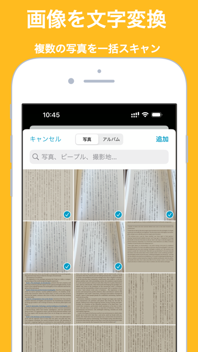 読み上げ Voicepaper 英語や暗記勉強に文章よみあげのおすすめ画像5