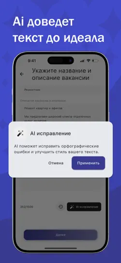 Скриншот Работа Вакансии и Подработка на iPhone 4