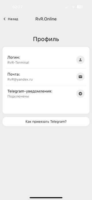 RvR.Online Screenshot 9 of 9