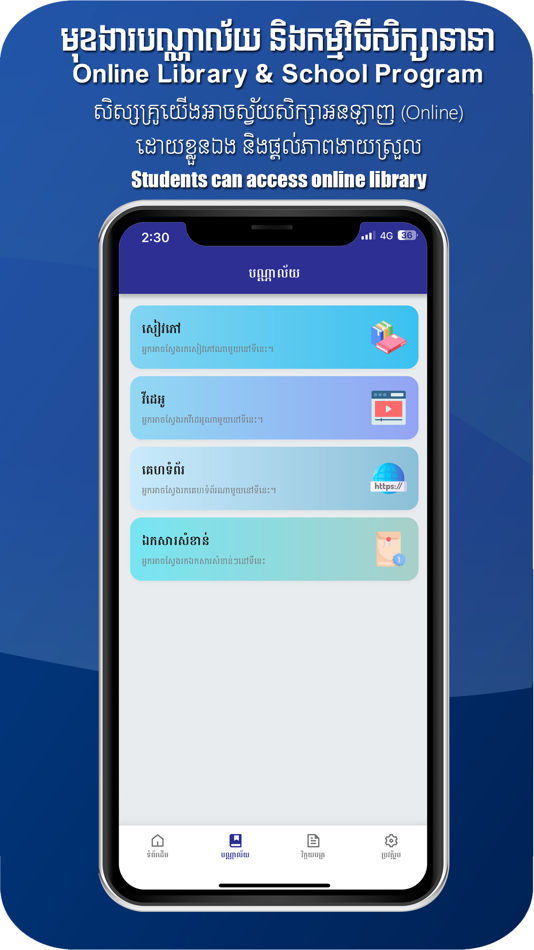 #7. Krou Yeung App (iOS) 由: Panha Sa
